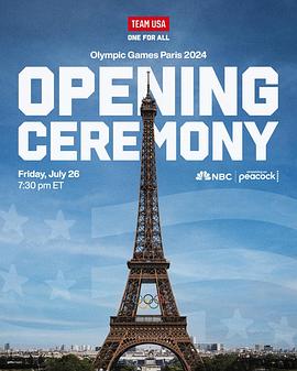 2024年第33届巴黎奥运会开幕式封面图