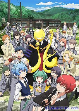 暗杀教室封面图