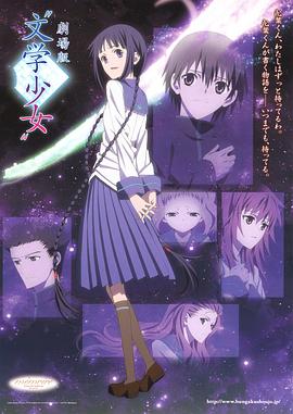 文学少女封面图