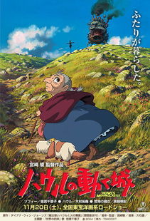 哈尔的移动城堡封面图