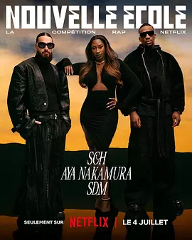 嘻哈星节奏：法国篇 第三季封面图