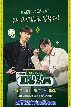 有教高中：EDU K-DOL封面图