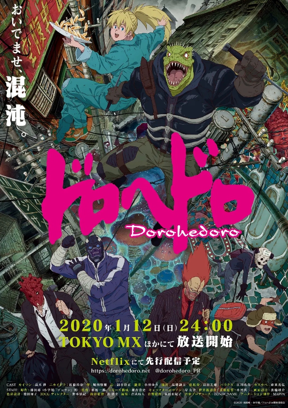 异兽魔都封面图