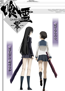 食灵：零封面图