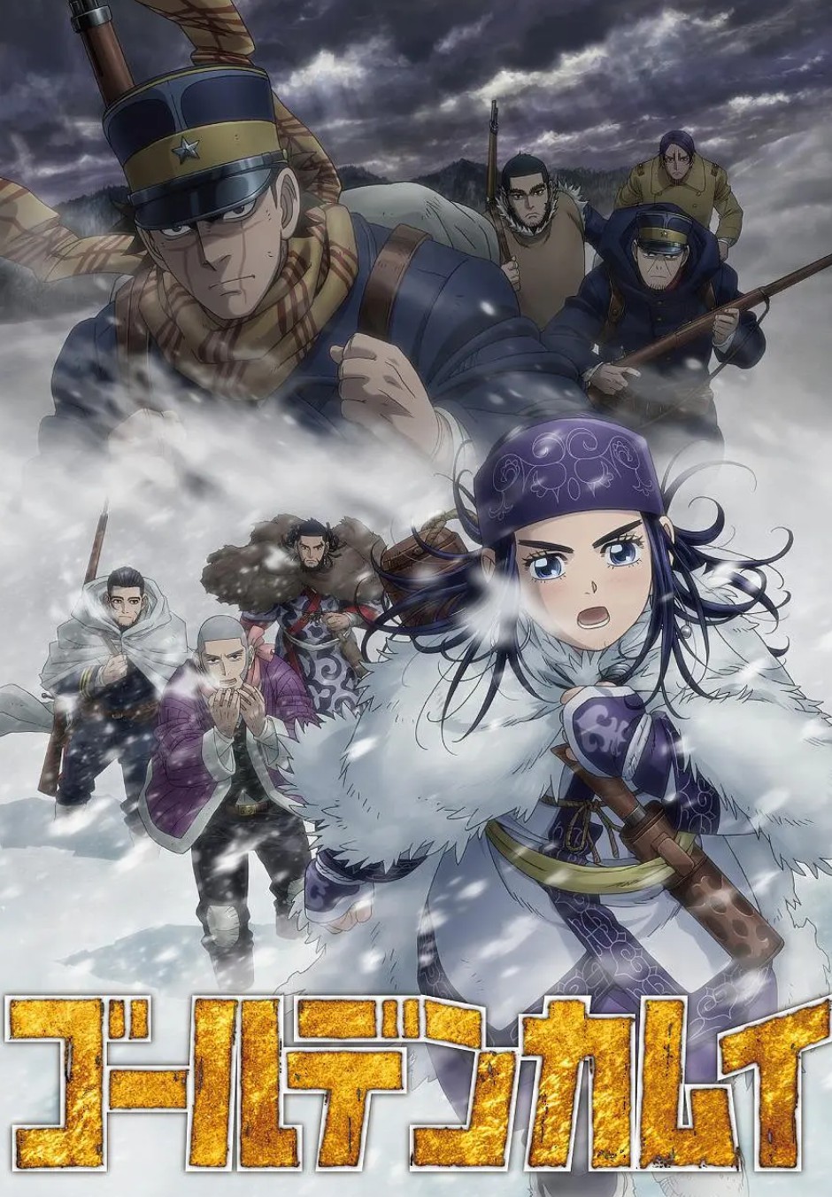 黄金神威 第三季封面图