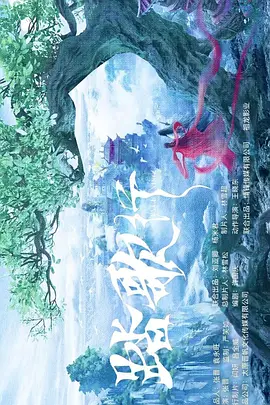 踏歌云行封面图