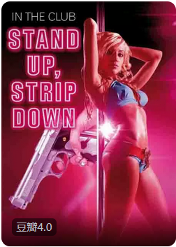 站起来，脱掉封面图