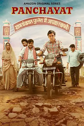 潘查雅特封面图