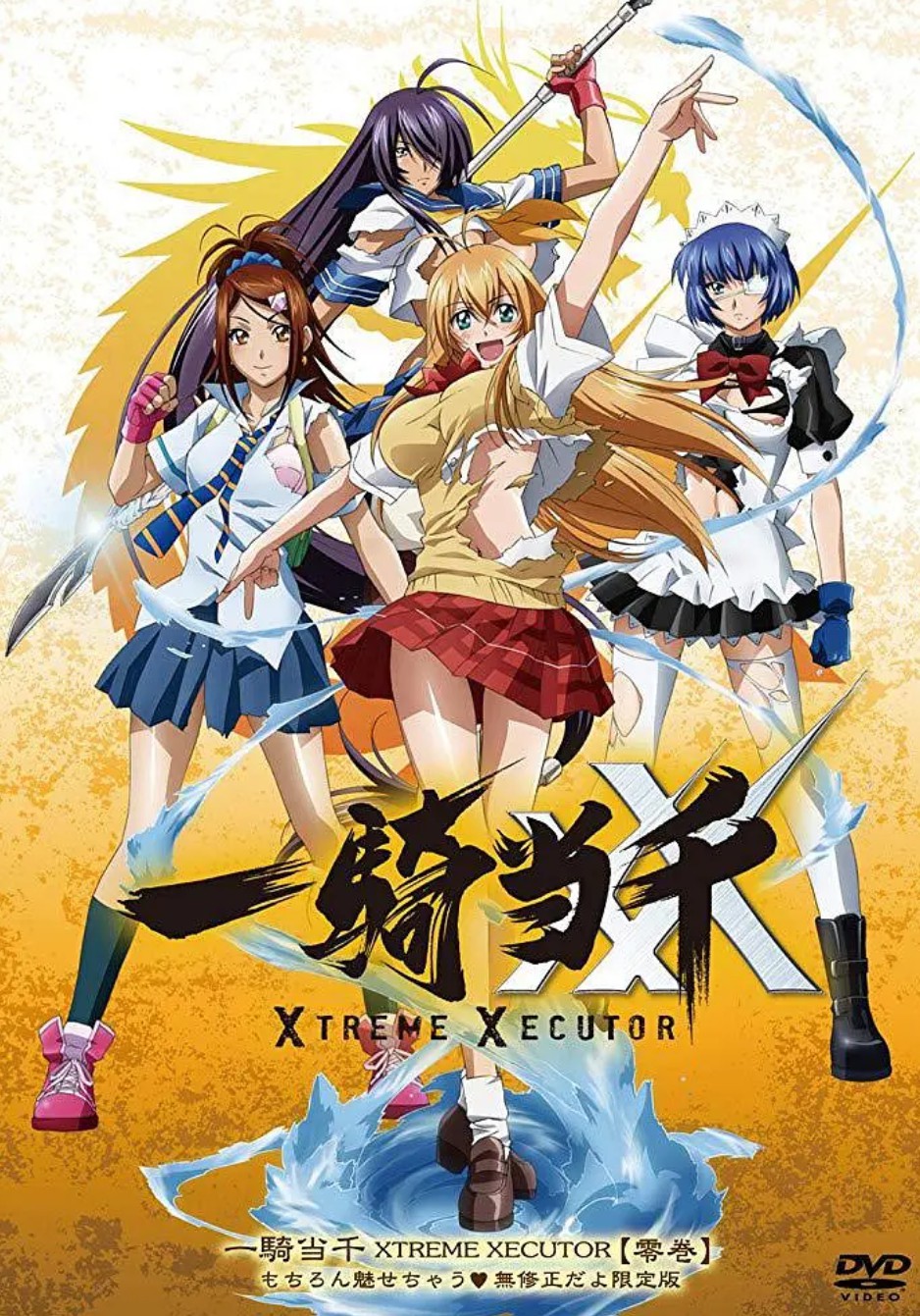 一骑当千封面图