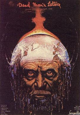 死者来信封面图