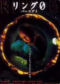 午夜凶铃3：贞相大白(2000)封面图