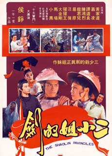 雍正命丧少林门封面图