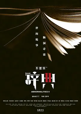 不思异：辞典2封面图