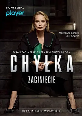 Chyłka - Zaginięcie封面图