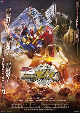 Build NEW WORLD 假面骑士Grease Cross-Z封面图