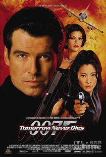 007之明日帝国(1997)封面图