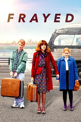 焦虑回乡行 第一季封面图