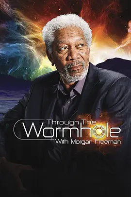 与摩根·弗里曼一起穿越虫洞 第七季封面图
