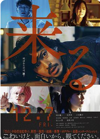 来了(2018)封面图