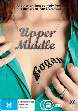 Upper Middle Bogan Season 1封面图