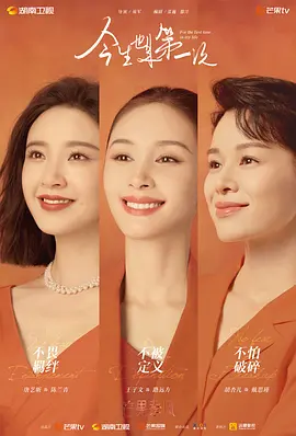 今生也是第一次封面图