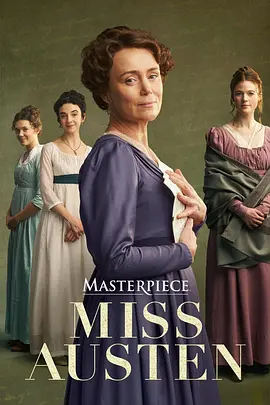 奥斯汀小姐封面图