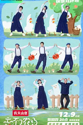 忘不了农场封面图