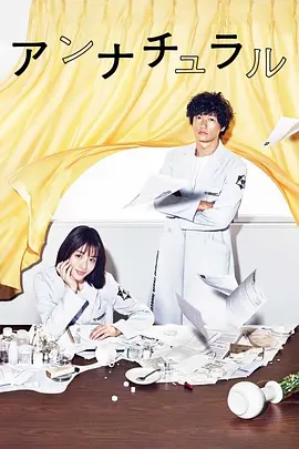 非自然死亡封面图