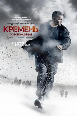 燧石行动封面图