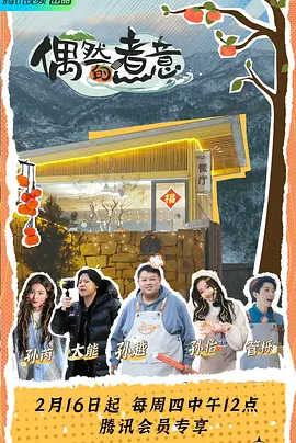 偶然的煮意封面图