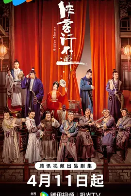 侠客行不通封面图