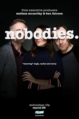 无名之辈 第一季封面图