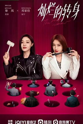 灿烂的转身封面图