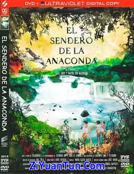 El sendero de la anaconda封面图