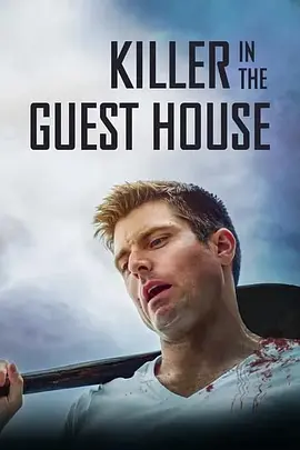 The Killer in the Guest House封面图