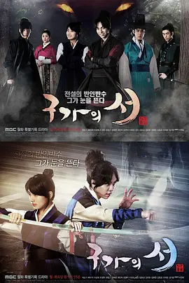 九家之书封面图