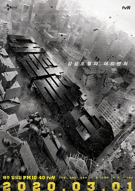 大逃脱 第三季封面图