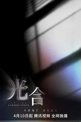 光合计划封面图