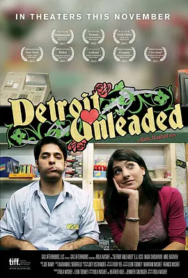 底特律无铅汽油封面图