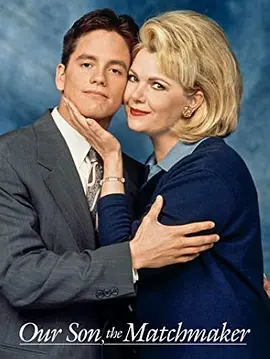 Our Son, the Matchmaker封面图