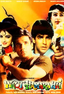 我们的时间封面图