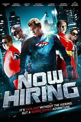 超级英雄有限公司封面图