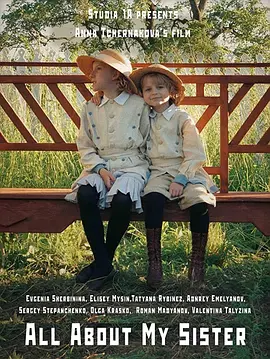 Про Лёлю и Миньку封面图