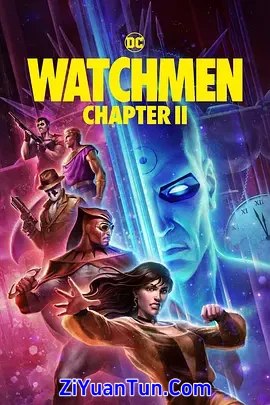 守望者(下)封面图