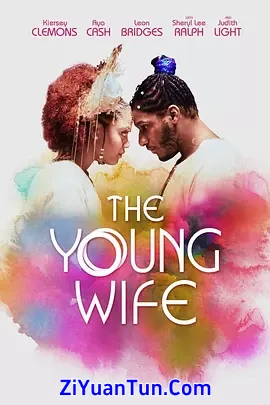 年轻的妻子封面图