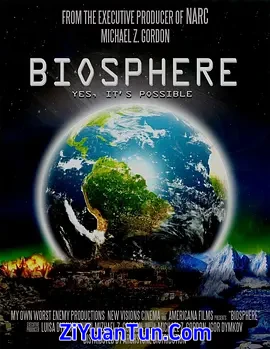 生物圈封面图