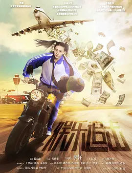 娱乐追击封面图