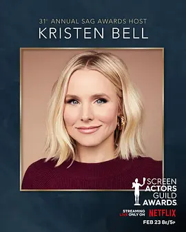 第31届美国演员工会奖颁奖典礼封面图