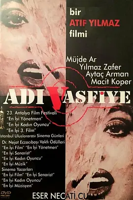 她叫瓦斯菲耶封面图