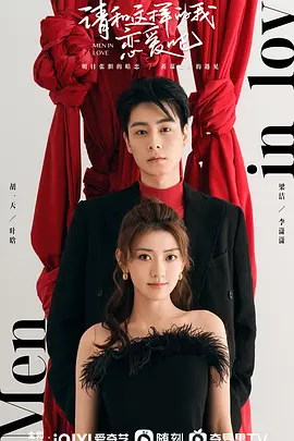 请和这样的我恋爱吧封面图